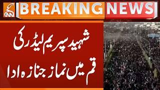 Funeral prayers of martyred Supreme Leader held in Qom | Breaking News | GNN
