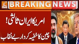 China’s Secret Role in US-Iran Talks Exposed | Behind-the-Scenes Mediation Revealed | GNN