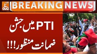 PTI Celebrates | Bail Approved! | Breaking News | GNN