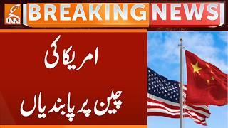 US Sanctions on China | Breaking News | GNN