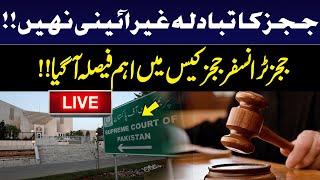 LIVE | Judges Transfer Case | Supreme Court Verdict | GNN
