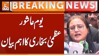 10 Muharram Ul Haram | Uzma Bukhari Bold Statement | Breaking News | GNN