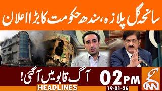 Gul Plaza Incident - Govt BIG Announcement | News Headlines | 02 PM | 19 Jan 26 | GNN
