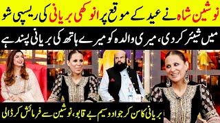 Nausheen Shah Ki Jawad Waseem Kay Sath Nok Jhok | Taron Sey Karen Batain | TSKB | GNN