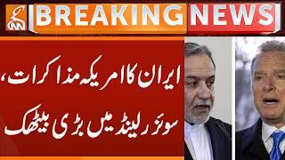 Iran-US Talks Begin Today in Switzerland | Crucial Negotiations in Bürgenstock | GNN