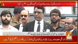LIVE | Prosecution Team Media Talk Outside ATC | GNN