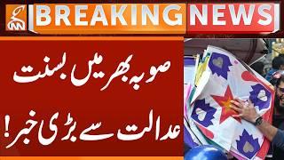 Basant in Punjab, Lahore HIGH Court Give BIG Order | Breaking News | GNN