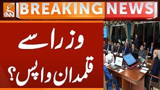 Important Decisions Expected regarding Cabinet Members | Breaking News | GNN