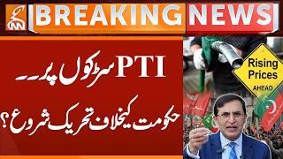 PTI’s Big Decision on Fuel Prices | Protest Movement Against Govt Begins | Breaking News | GNN