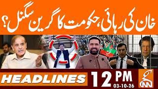 Government's Green Signal for Imran Khan's Release? | News Headlines | 12 PM | 03 OCT, 2026 | GNN