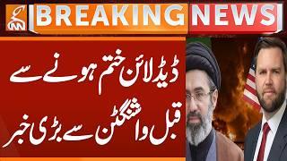 Trump Deadline Nears | JD Vance Hopeful for Iran’s Response Before Trump Deadline | GNN