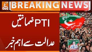 PTI Bails | Important News from Court | Breaking News | GNN