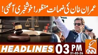 Bail Approved of Imran Khan | BIG News From Court I News Headlines | 03 PM | 21 May 2026 | GNN