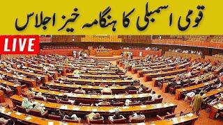 Live | National Assembly Session | Senate Session | GNN