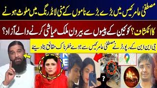 New Twist in Mustafa Amir Case | Big names involved in money laundering? | Shocking Revelation | GNN