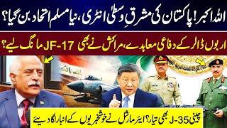 New Muslim NATO Formed? Pakistan's $Billion Deals | Morocco Wants JF-17 | China's J-35 Confirmed?