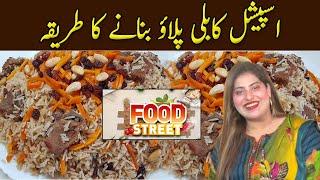 Food Street | Parwasha Abrar |  09 July 2022 | GNN