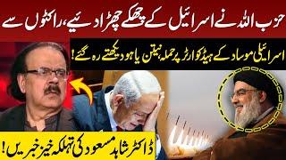 Hezbollah In Action | Big Blow To Israel | Netanyahu Shocked | Dr. Shahid Masood Gave Inside News