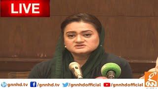 LIVE | Senior Minister Punjab Maryam Aurangzeb Address to Ceremony | GNN
