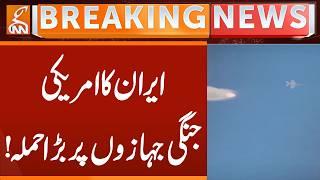 Iran Attack on American Fighter Jets | Breaking News | GNN