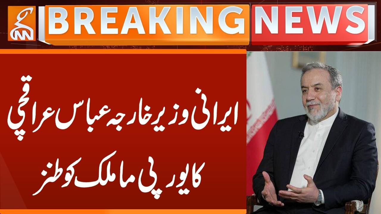 This video image about Iranian Foreign Minister Abbas Araghchi Mocks European Countries | Breaking News | GNN