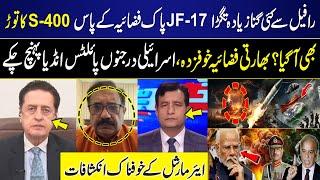 PAK-IND Tension | Israeli pilots Arrived in India | Indian Air Force is scared | Shocking Revelation