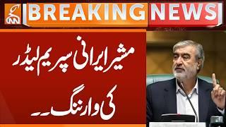 Advisor to The Iranian Supreme Leader's Warning | Breaking News | GNN