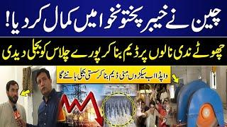 Great News for Electricity Users | China built Small dams and provided electricity to entire Chilas