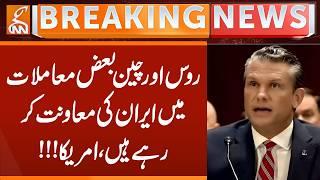 Russia and China are assisting Iran in some matters, America!!! | Breaking News | GNN