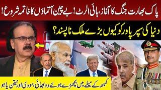 Pahalgham Incident | Pakistan Big Warning | Modi Govt In big Trouble | Dr Shahid Masood Analysis