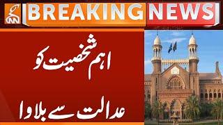 Court Summons Important Personality | Breaking News | GNN