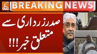 Breaking update Related President Zardari! | Breaking News | GNN