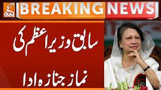 Former PM's Last Rites | Breaking News | GNN