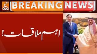 Important Meeting | Breaking News | GNN