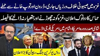 Zionist Violations Ceasefire in Gaza: Drone and Artillery Attacks | Hamas Refuses to Surrender! GNN