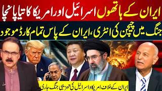 Middle East Tensions Rise I Iran, US & Israel in Focus I Chechen Entry & Iran Strategic Cards I GNN