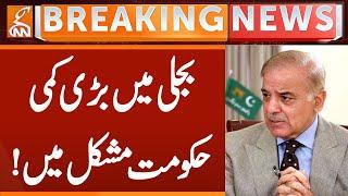 Electricity Unit Price Down - GOVT in Trouble Now | Breaking News | GNN