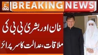 Imran Khan & Bushra Bibi Meeting | Court Surprise | Breaking News | GNN