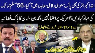 Allah Akbar! Turkey Joins Pak–Saudi Defense Pact | MBS to Buy 100 JF-17 Jets | Khalid Chishti Talk