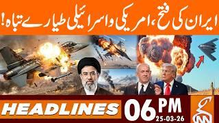 Iran Shoot Down a US F 35 Fighter Jet! Iran Israel US War | News Headlines 06 PM | 25 Mar 2026 | GNN