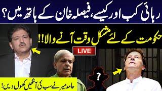 LIVE | Imran Khan's Release | Hamid Mir Gives Inside News | GNN