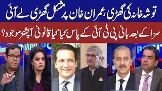 View Point | Samina Pasha | Imran Yaqub Khan | Faisal Ch | Shoaib Shaheen | 05 Aug 2023 | GNN