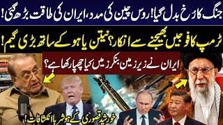 Russia And China Came For Iran | Big Shock For Netanyahu | Iran's Biggest Secret | Khurshid Kasuri
