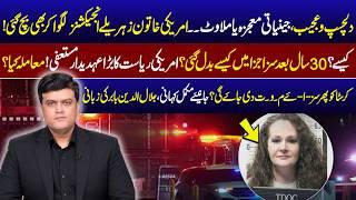 American woman survived even after receiving Poisonous Injections, How? | Jalaluddin Babar