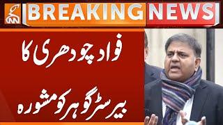 Fawad Chaudhry's advice to Barrister Gohar | Breaking News | GNN