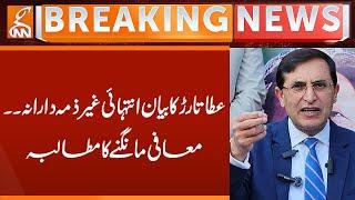 Atta Tarar's Statement is Extremely Irresponsible, Chairman PTI | Breaking News | GNN