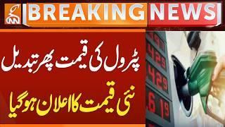 Petrol Price Drops | Good News for Public | Fuel Prices Reduced Across Pakistan | GNN