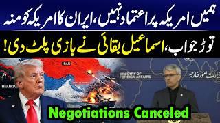 We Don't Trust America, Iran's Befitting Reply to America, Ismail Baqai turned the Game! | GNN