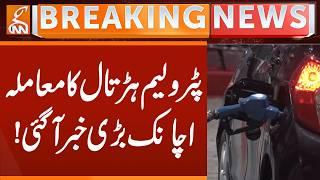 Petroleum strike issue, big news suddenly came! | Breaking News | GNN