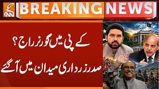 Governor Rule in KP? | President Asif Ali Zardari Big Surprise Ready | Breaking News | GNN